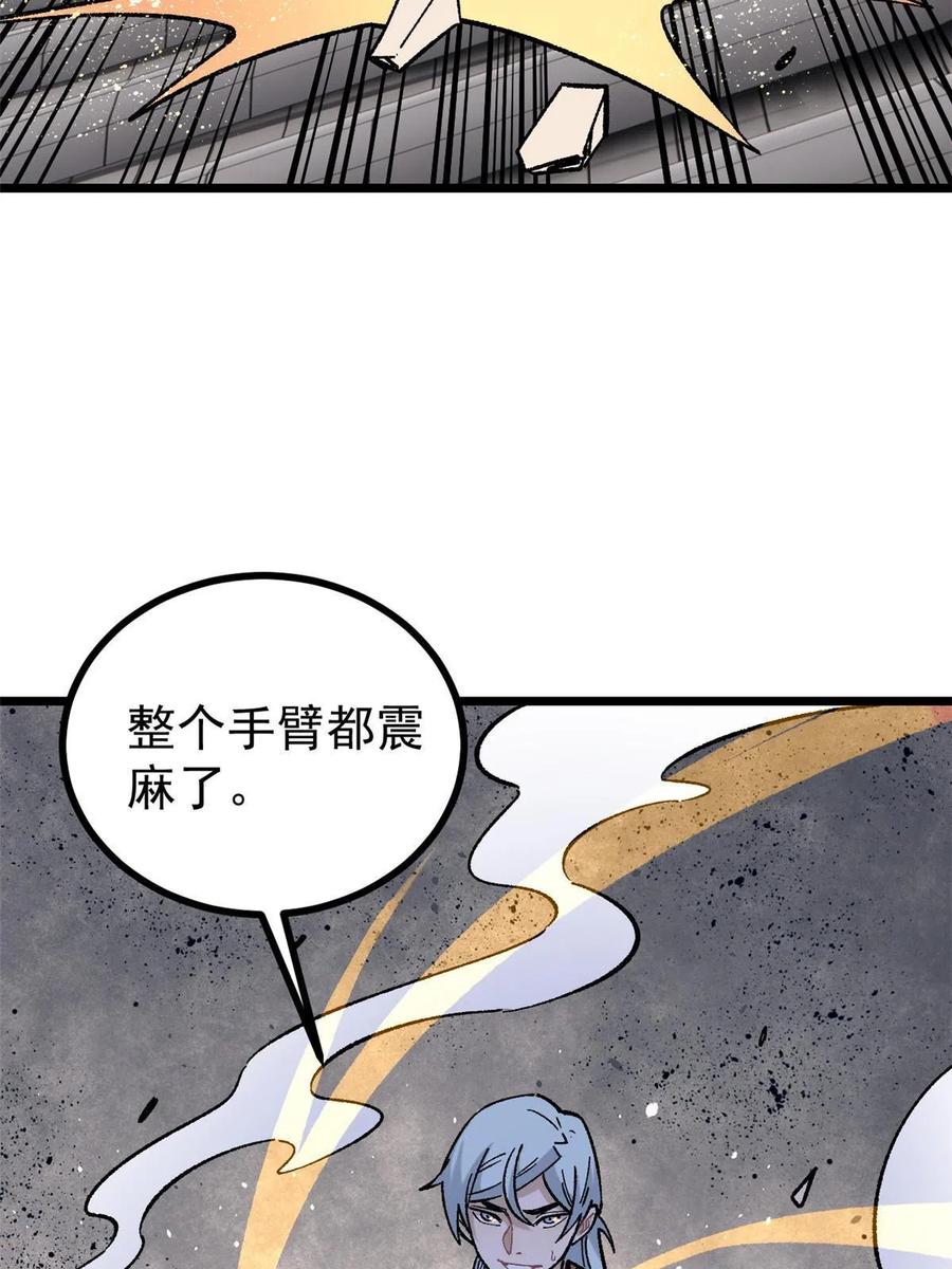 《万古最强宗》156 神秘郡守 第9页