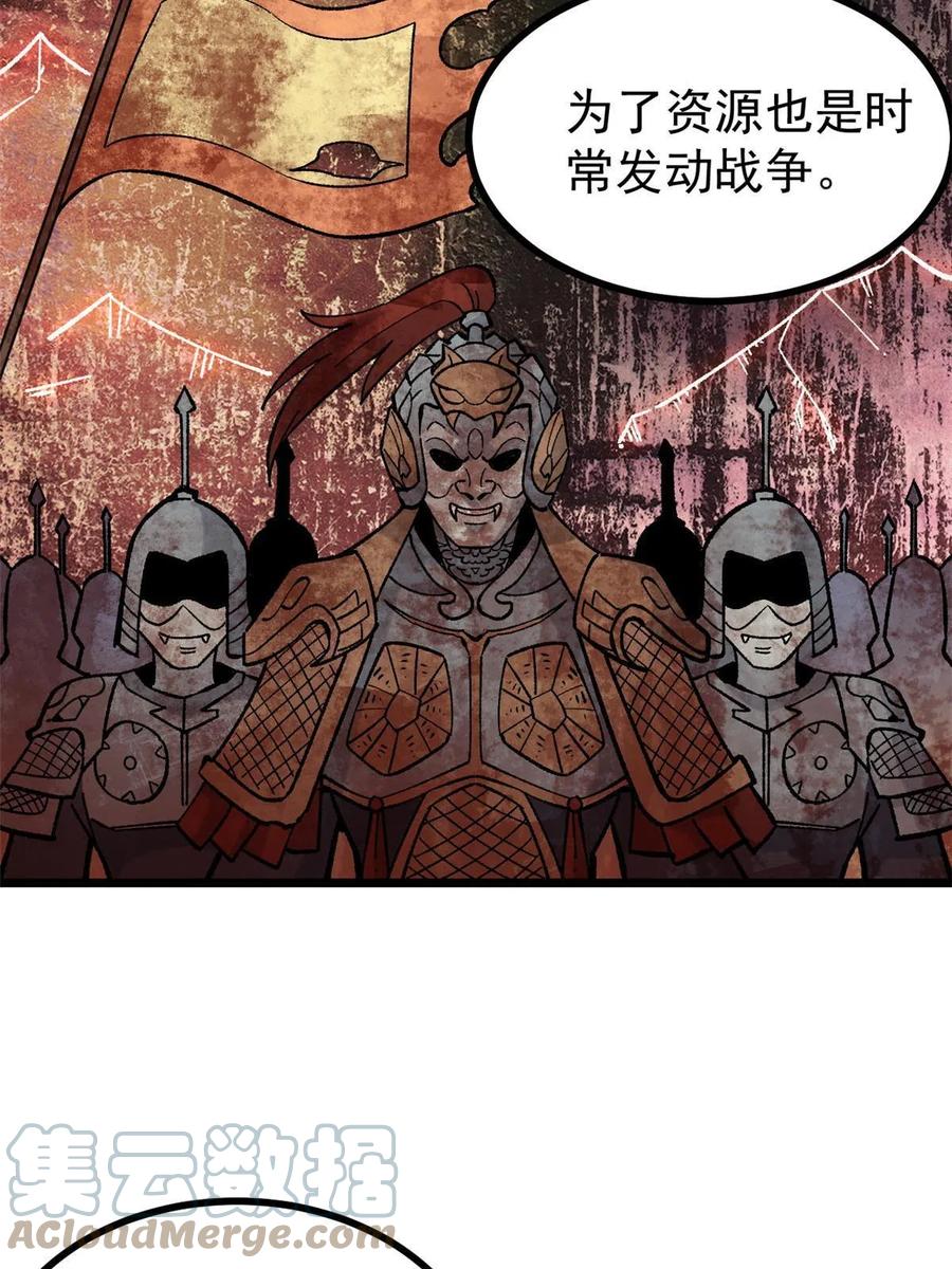 《万古最强宗》156 神秘郡守 第40页