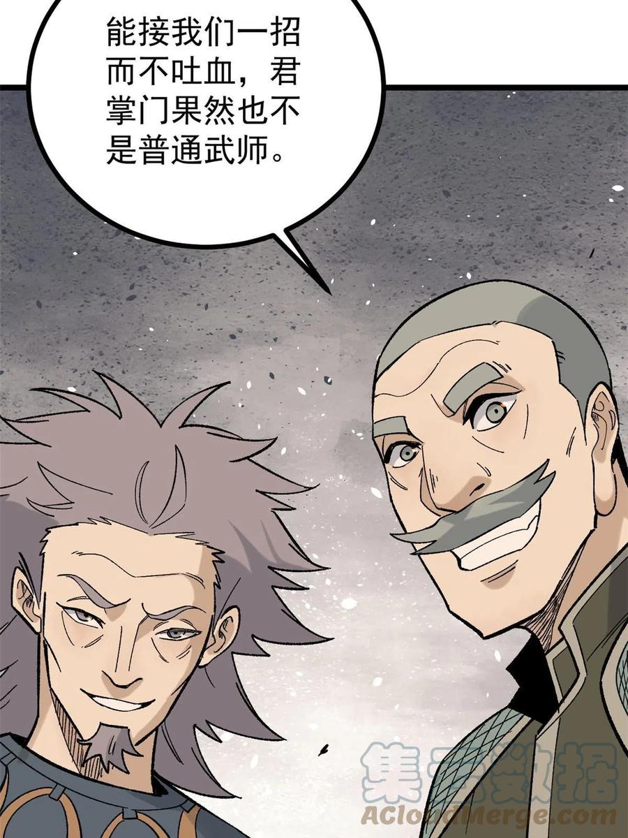 《万古最强宗》156 神秘郡守 第13页