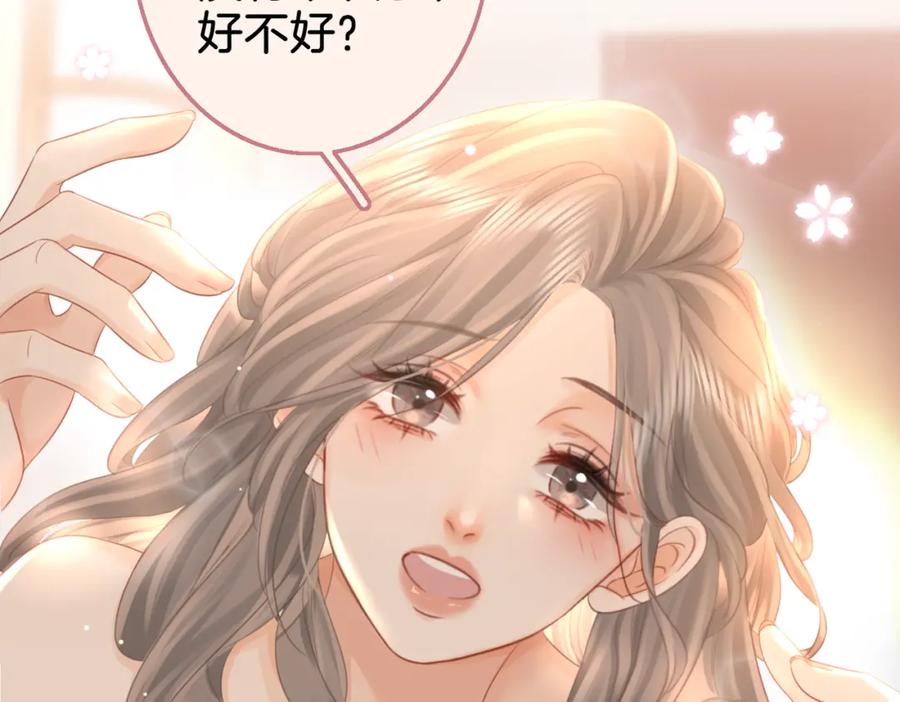 顾小姐和曲小姐 第15话 曲熙之落泪 第56页