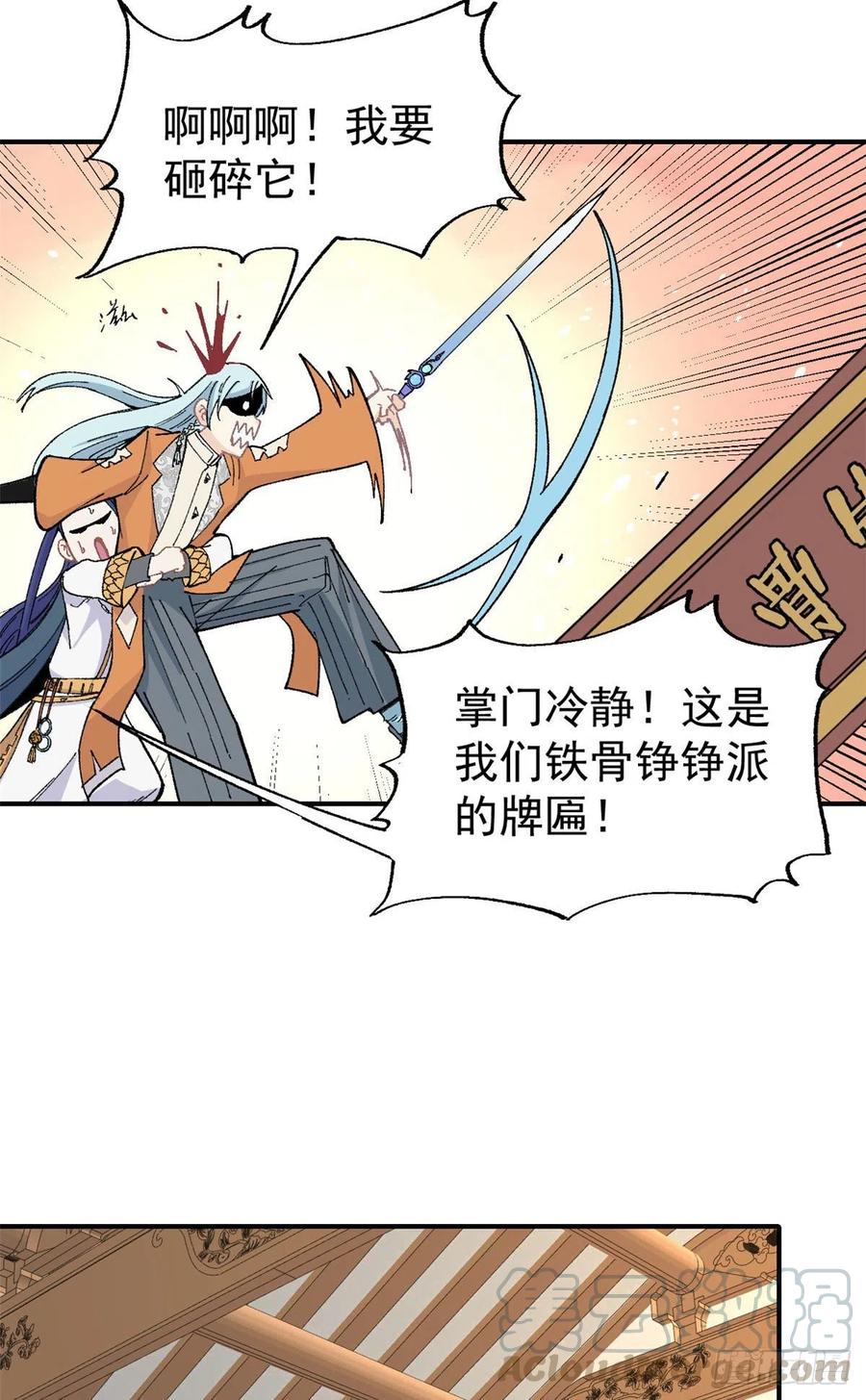 《万古最强宗》15 弟子入门 第19页