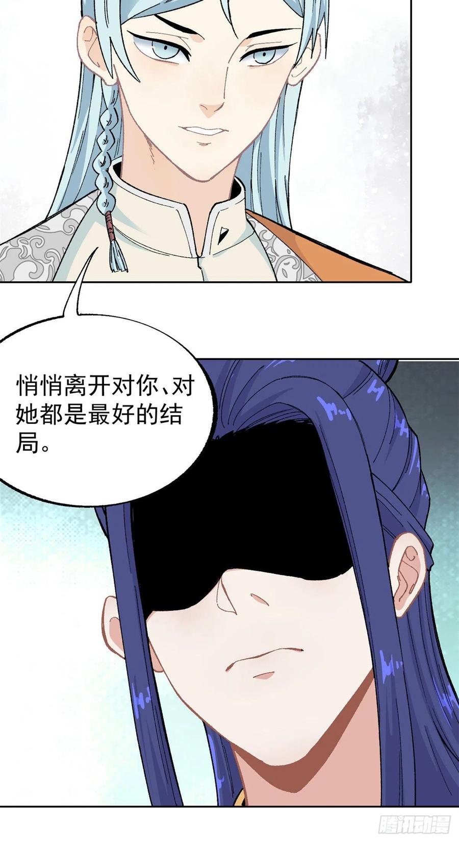 《万古最强宗》15 弟子入门 第8页