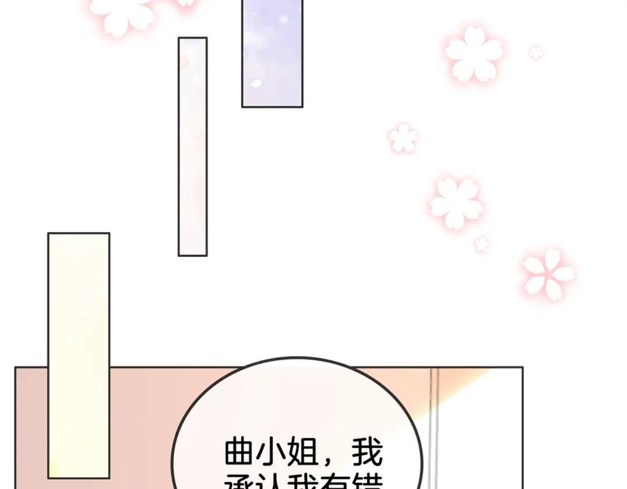 顾小姐和曲小姐 第15话 曲熙之落泪 第34页
