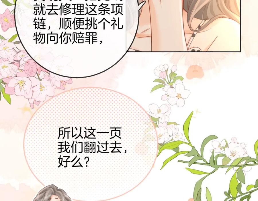 顾小姐和曲小姐 第15话 曲熙之落泪 第70页