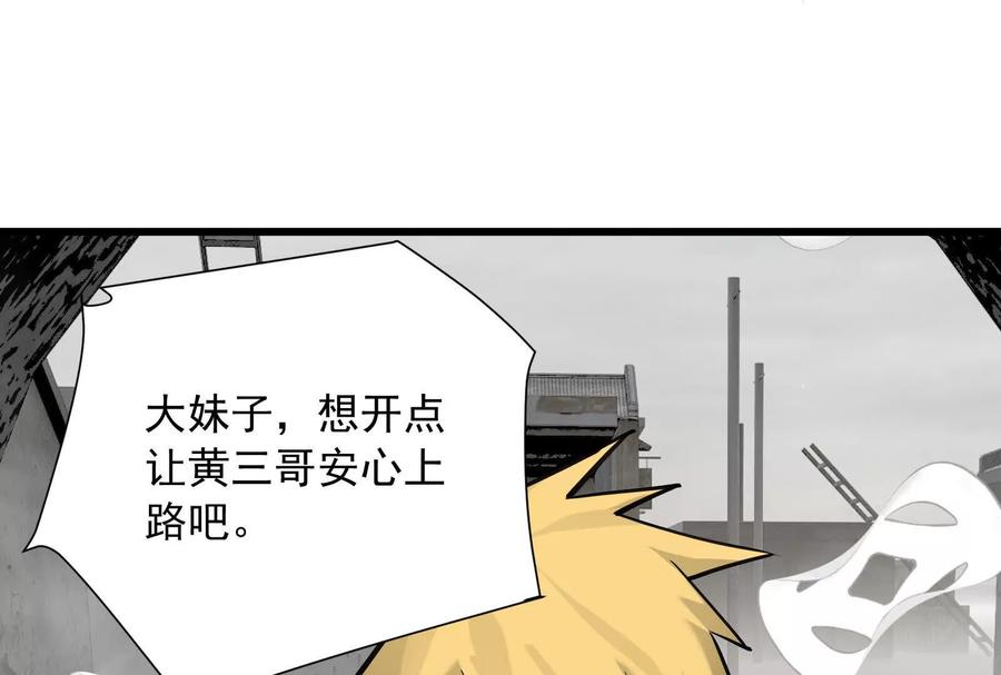 《墟灵》突发事件？ 第64页