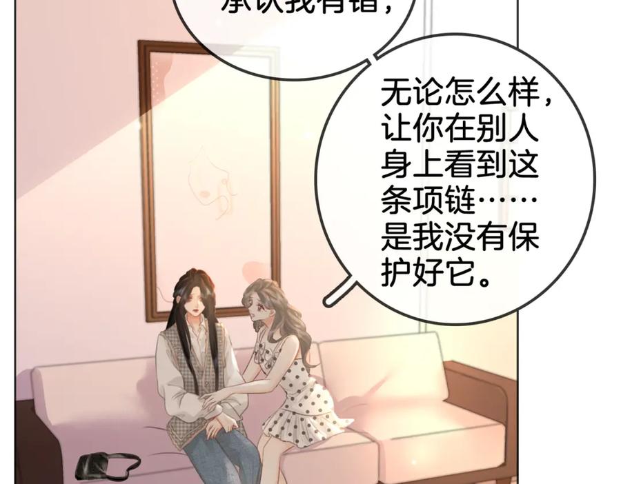 顾小姐和曲小姐 第15话 曲熙之落泪 第35页