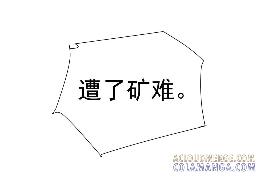 《墟灵》突发事件？ 第77页