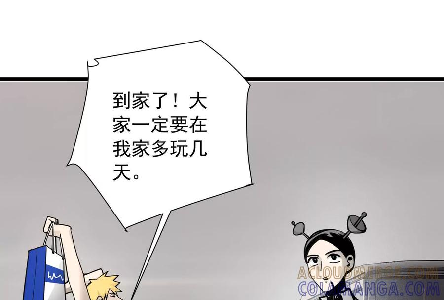 《墟灵》突发事件？ 第49页