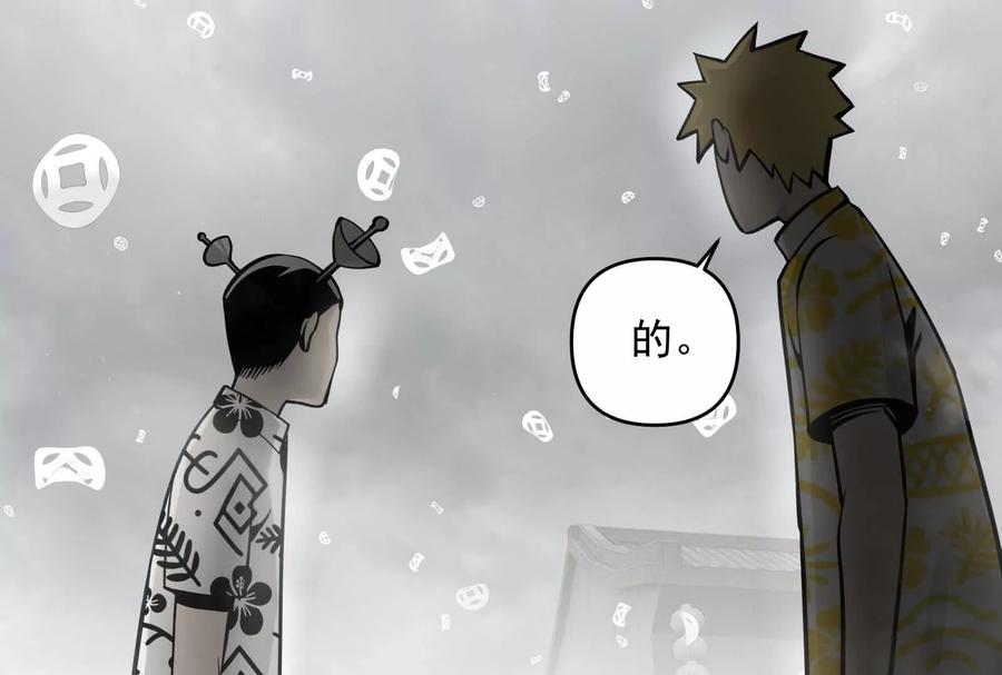 《墟灵》突发事件？ 第54页