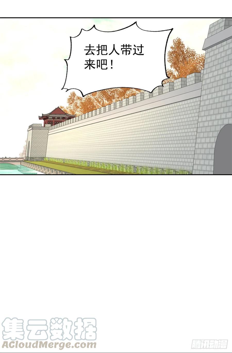 《万古最强宗》15 弟子入门 第5页