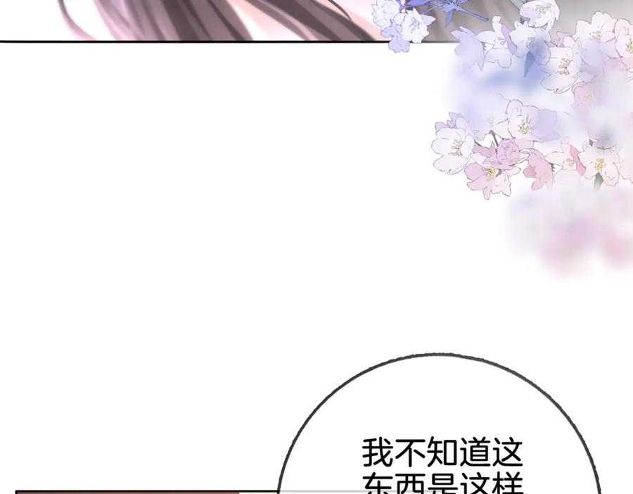 顾小姐和曲小姐 第15话 曲熙之落泪 第22页