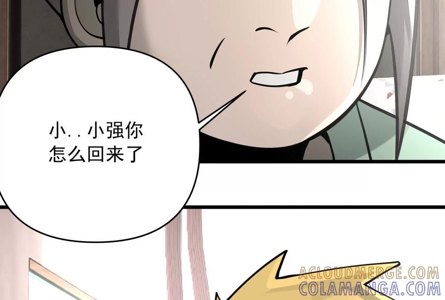 《墟灵》突发事件？ 第73页