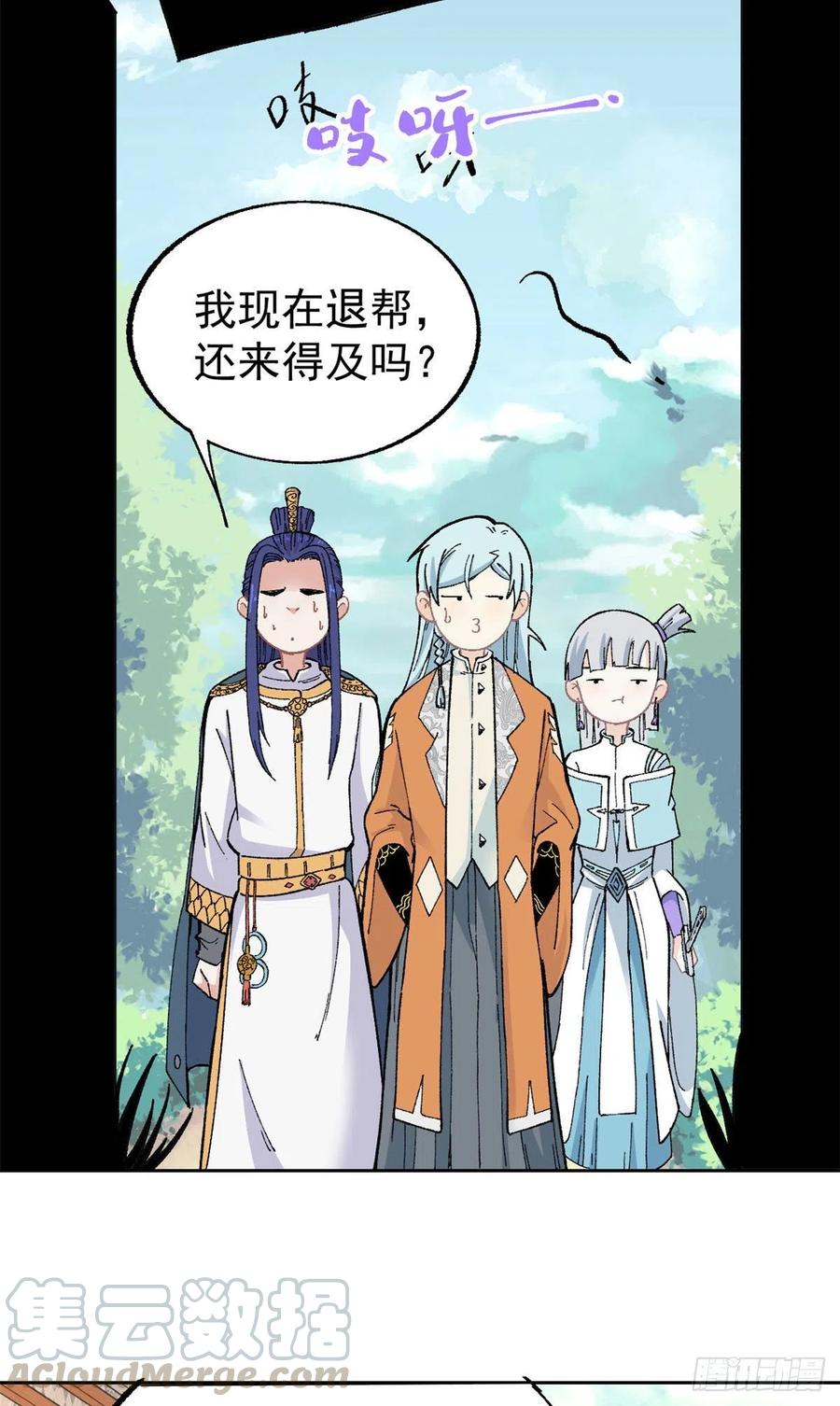 《万古最强宗》15 弟子入门 第13页