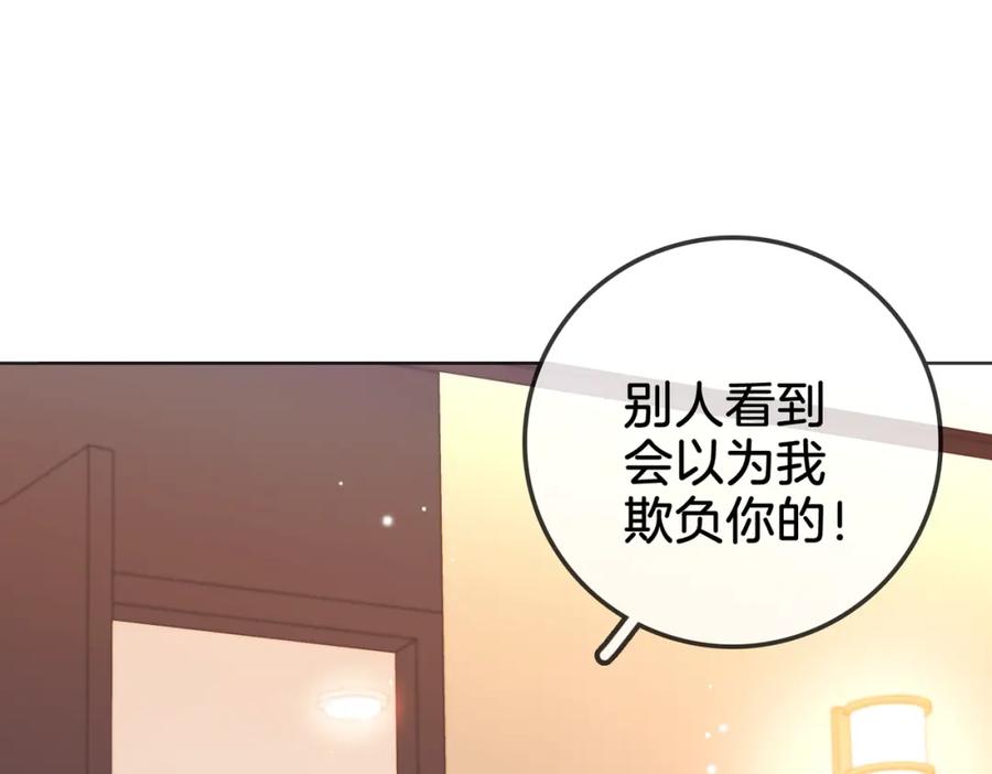 顾小姐和曲小姐 第15话 曲熙之落泪 第30页