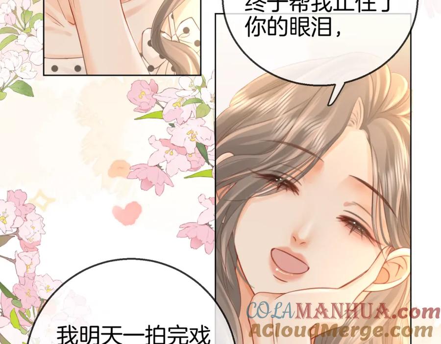 顾小姐和曲小姐 第15话 曲熙之落泪 第69页
