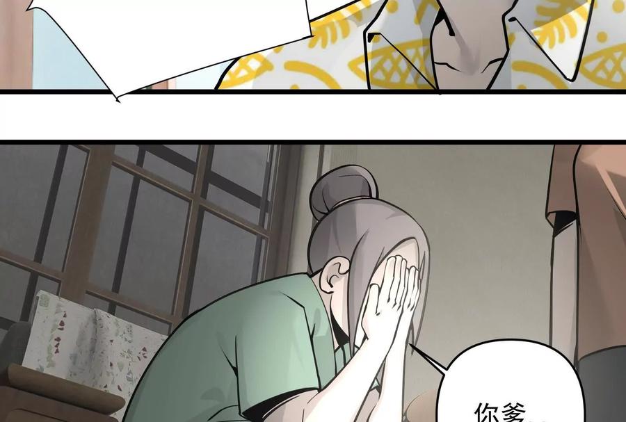 《墟灵》突发事件？ 第75页
