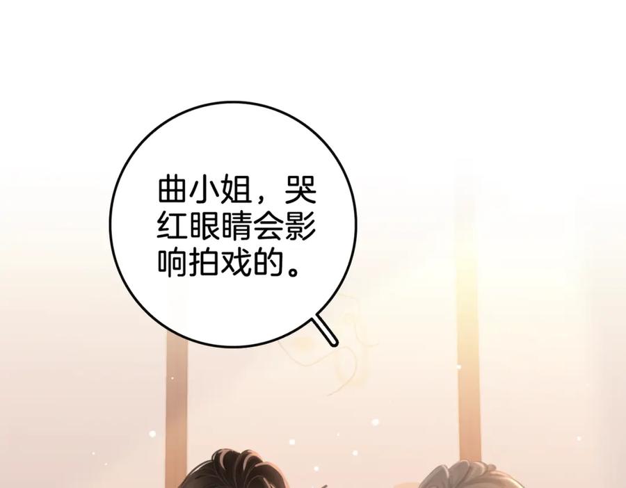 顾小姐和曲小姐 第15话 曲熙之落泪 第47页