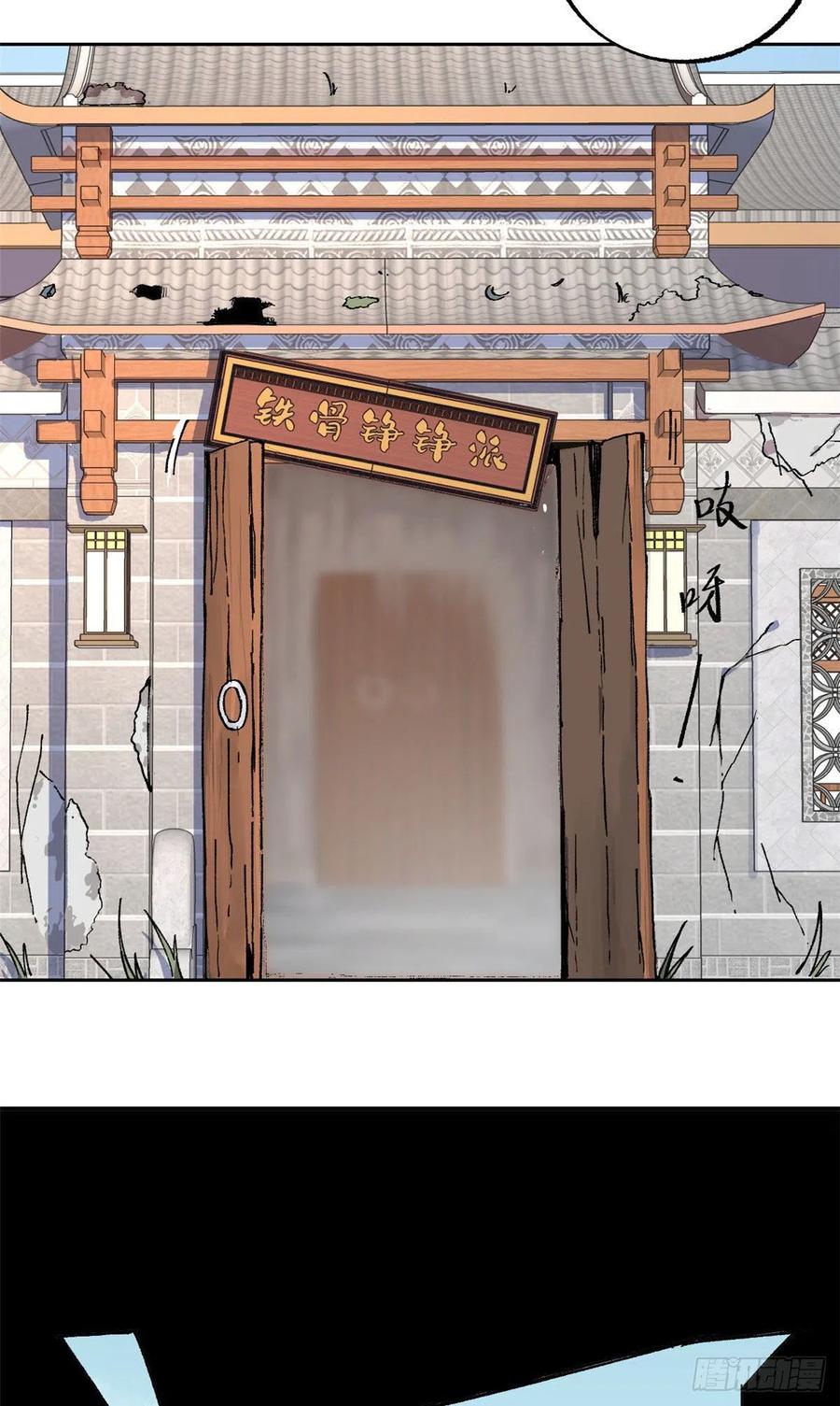 《万古最强宗》15 弟子入门 第12页