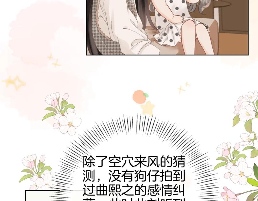 顾小姐和曲小姐 第15话 曲熙之落泪 第67页