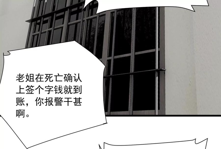 《墟灵》突发事件？ 第67页