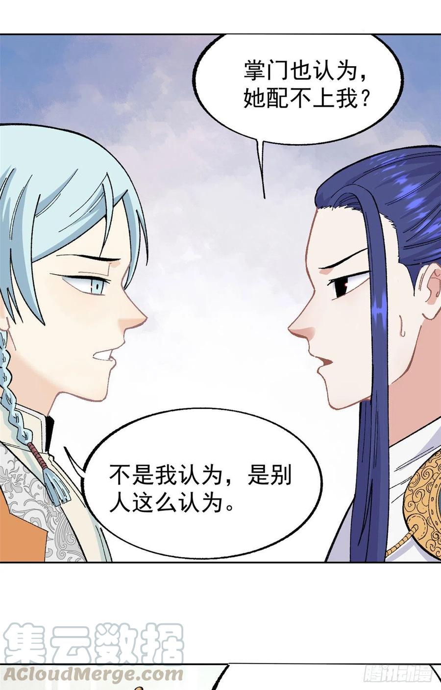 《万古最强宗》15 弟子入门 第9页