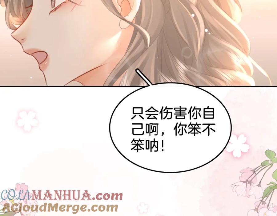 顾小姐和曲小姐 第15话 曲熙之落泪 第53页