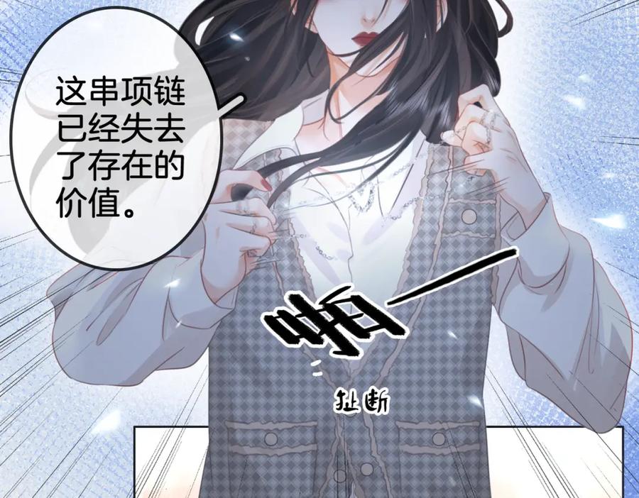 顾小姐和曲小姐 第15话 曲熙之落泪 第39页