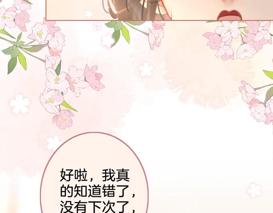 顾小姐和曲小姐 第15话 曲熙之落泪 第55页
