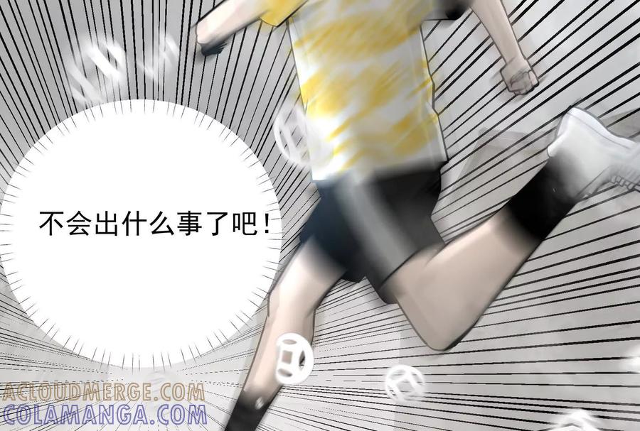 《墟灵》突发事件？ 第57页