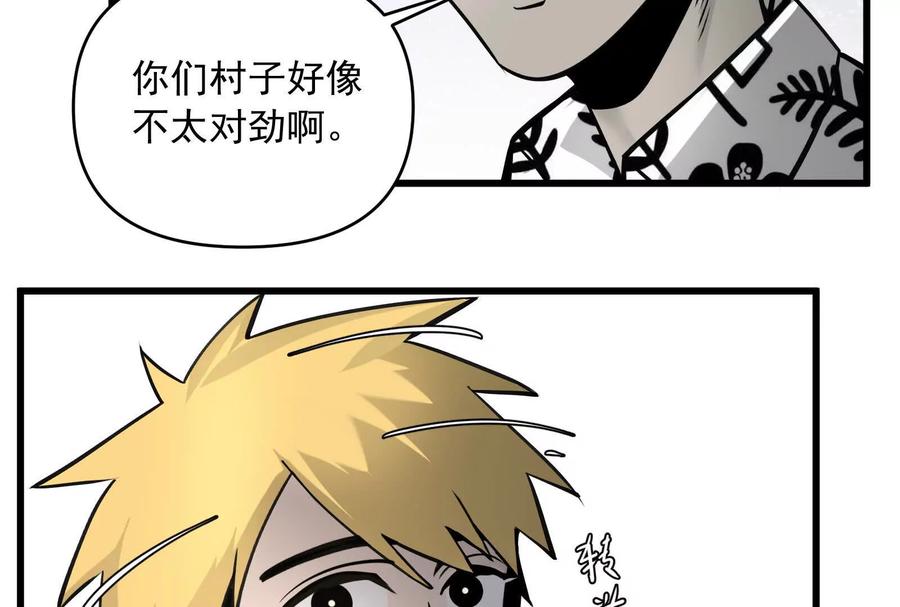 《墟灵》突发事件？ 第52页
