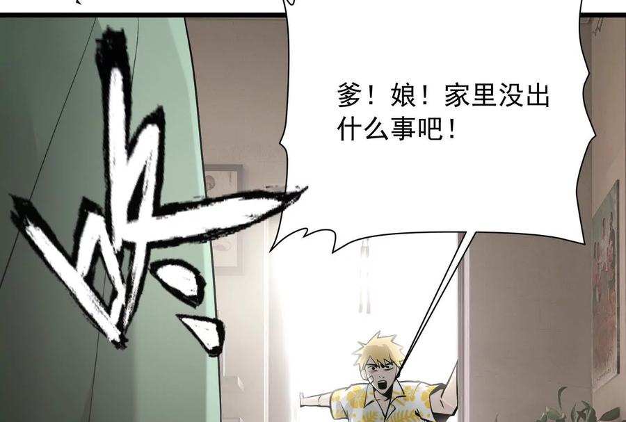 《墟灵》突发事件？ 第68页