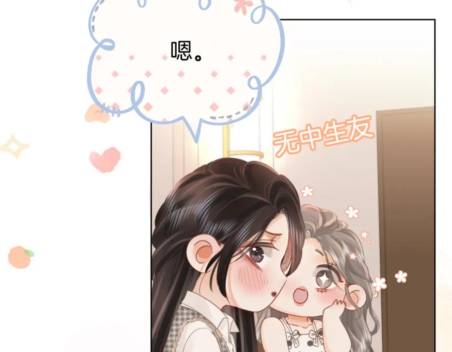 顾小姐和曲小姐 第15话 曲熙之落泪 第66页