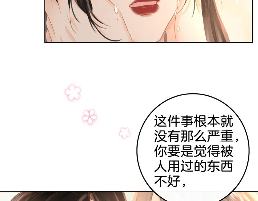 顾小姐和曲小姐 第15话 曲熙之落泪 第50页