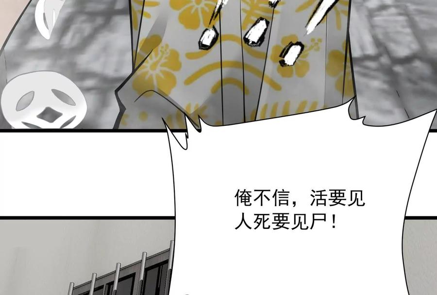 《墟灵》突发事件？ 第66页