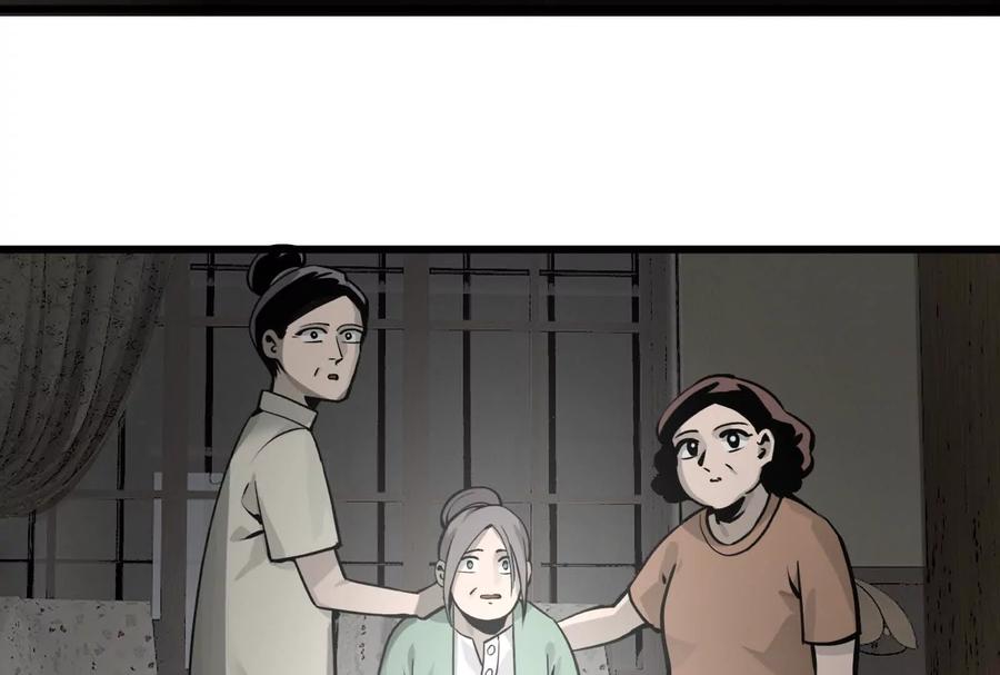 《墟灵》突发事件？ 第70页