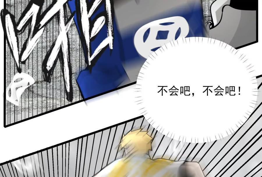 《墟灵》突发事件？ 第56页
