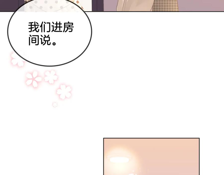 顾小姐和曲小姐 第15话 曲熙之落泪 第32页