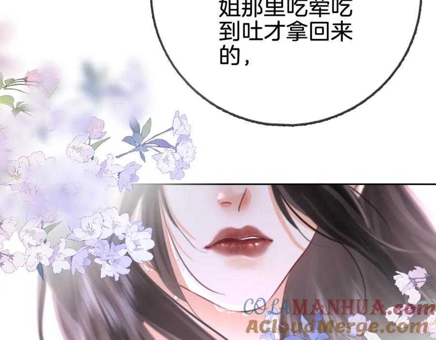 顾小姐和曲小姐 第15话 曲熙之落泪 第21页