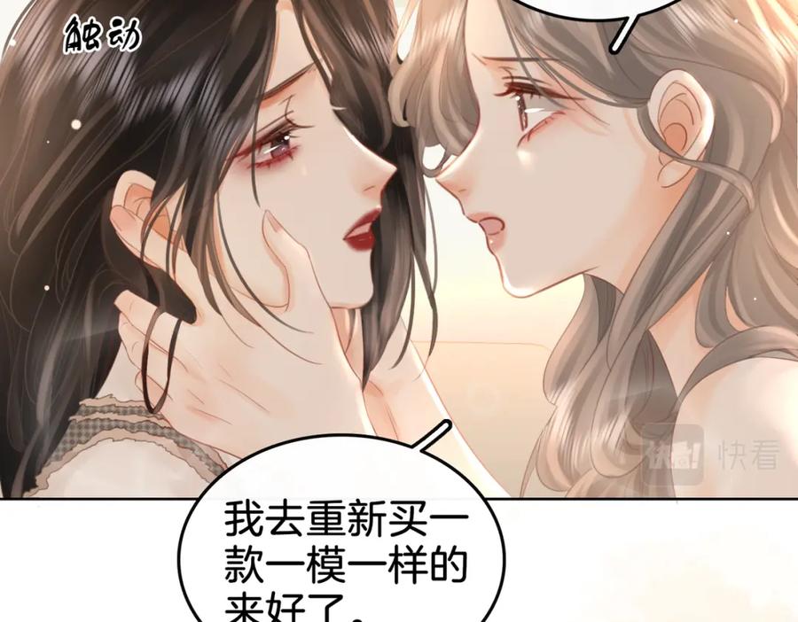 顾小姐和曲小姐 第15话 曲熙之落泪 第51页