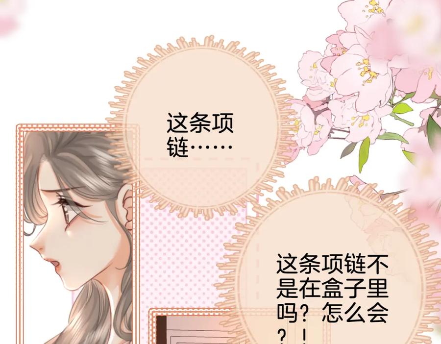顾小姐和曲小姐 第15话 曲熙之落泪 第14页