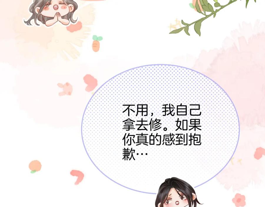 顾小姐和曲小姐 第15话 曲熙之落泪 第71页