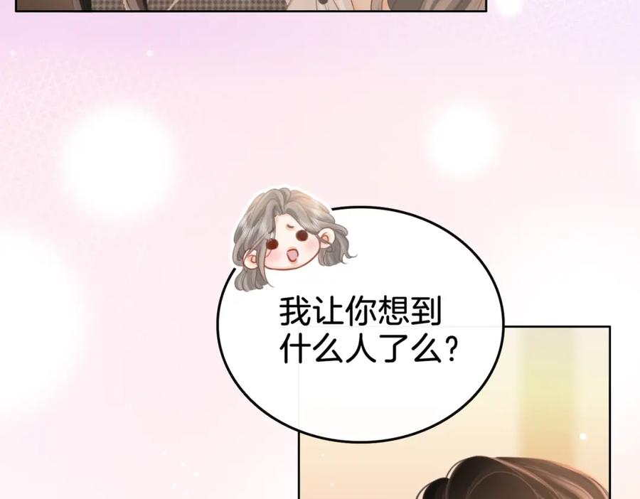 顾小姐和曲小姐 第15话 曲熙之落泪 第60页