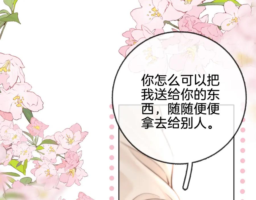 顾小姐和曲小姐 第15话 曲熙之落泪 第12页