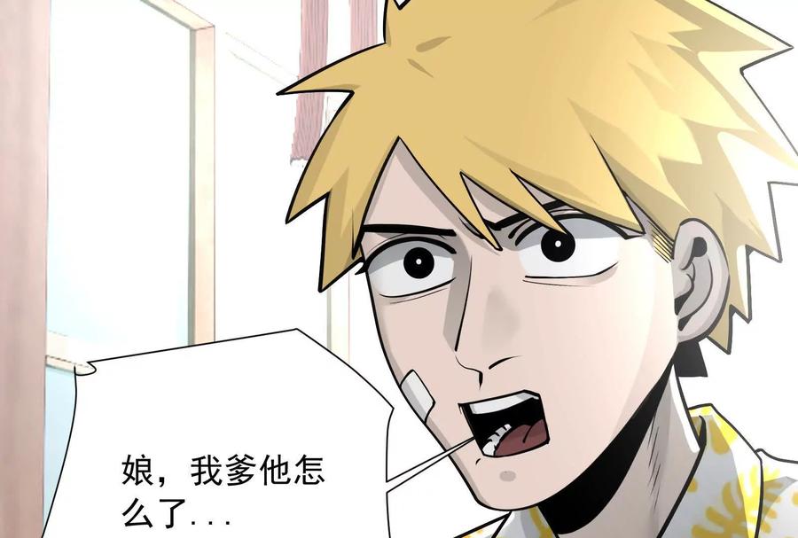 《墟灵》突发事件？ 第74页