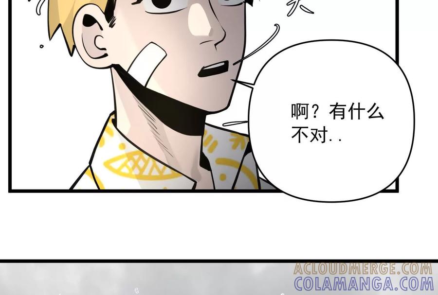 《墟灵》突发事件？ 第53页