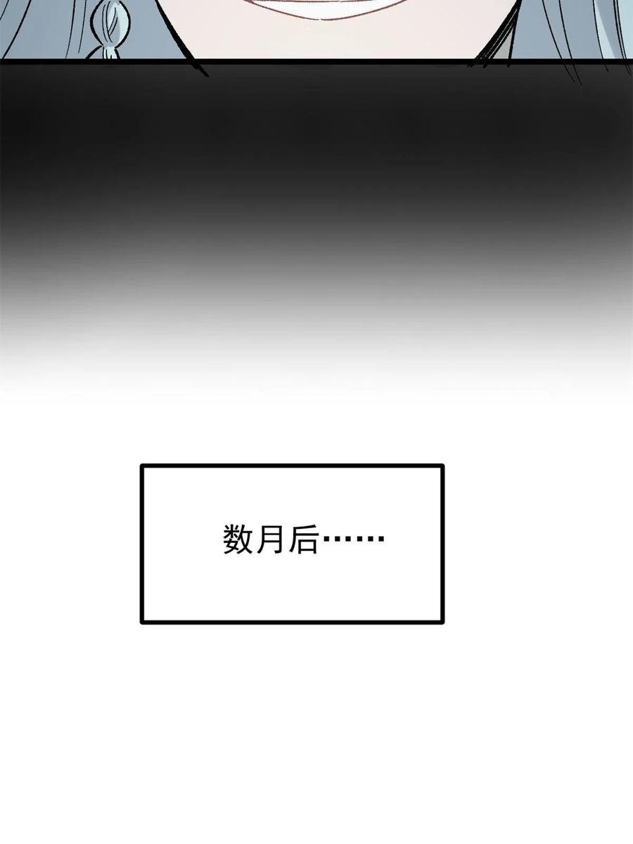 《万古最强宗》157 约战日 第11页