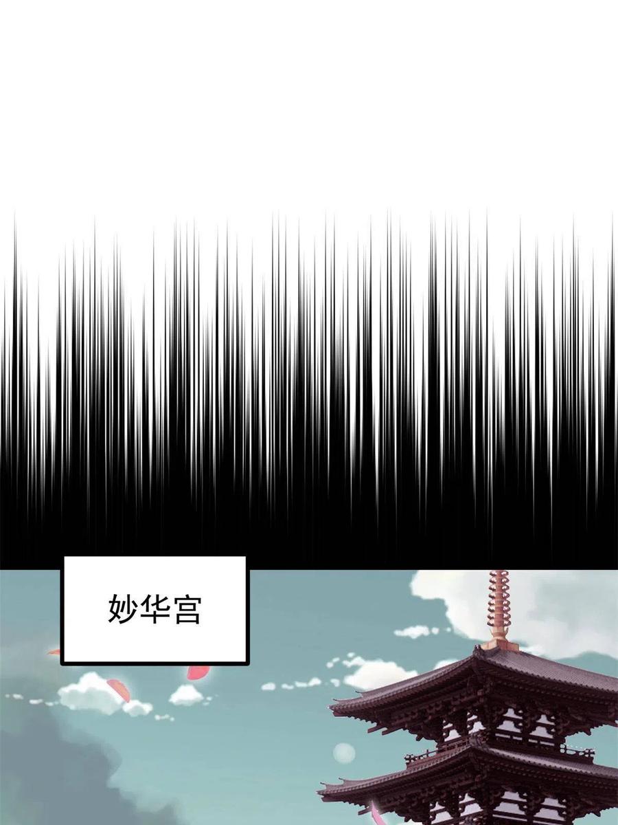 《万古最强宗》157 约战日 第41页