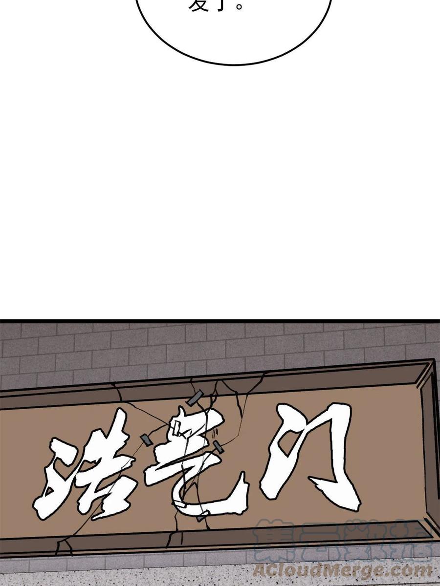 《万古最强宗》157 约战日 第34页