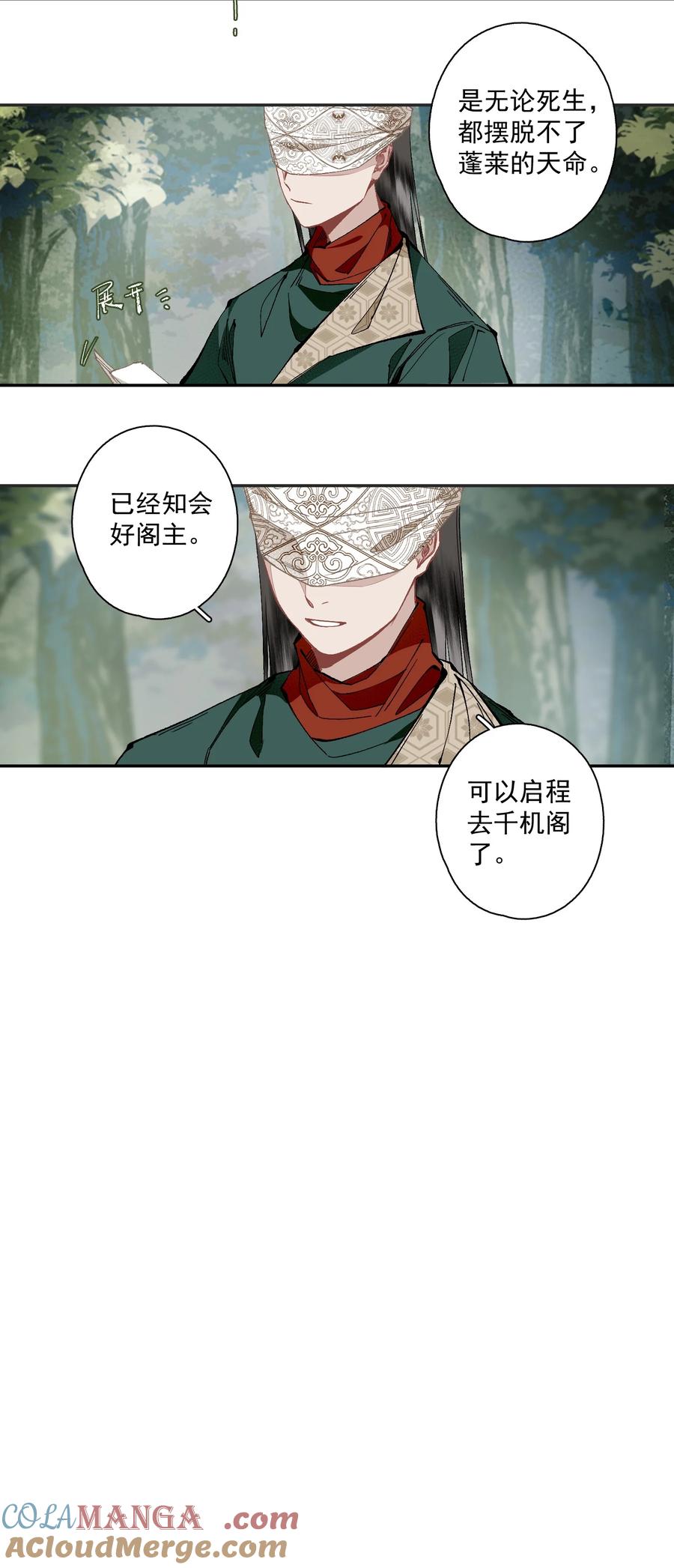 不小心救了江湖公敌 135 尸负三山 第19页