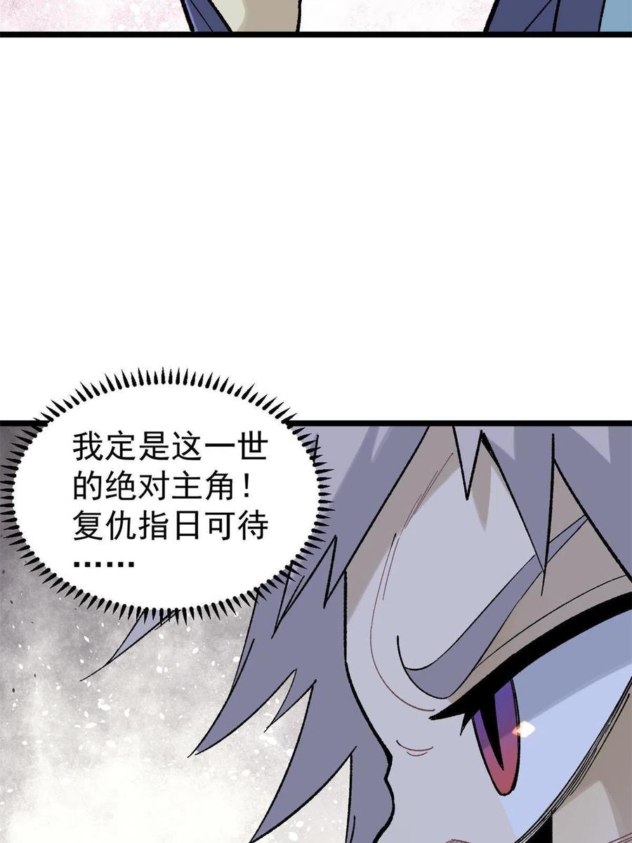 《万古最强宗》157 约战日 第18页